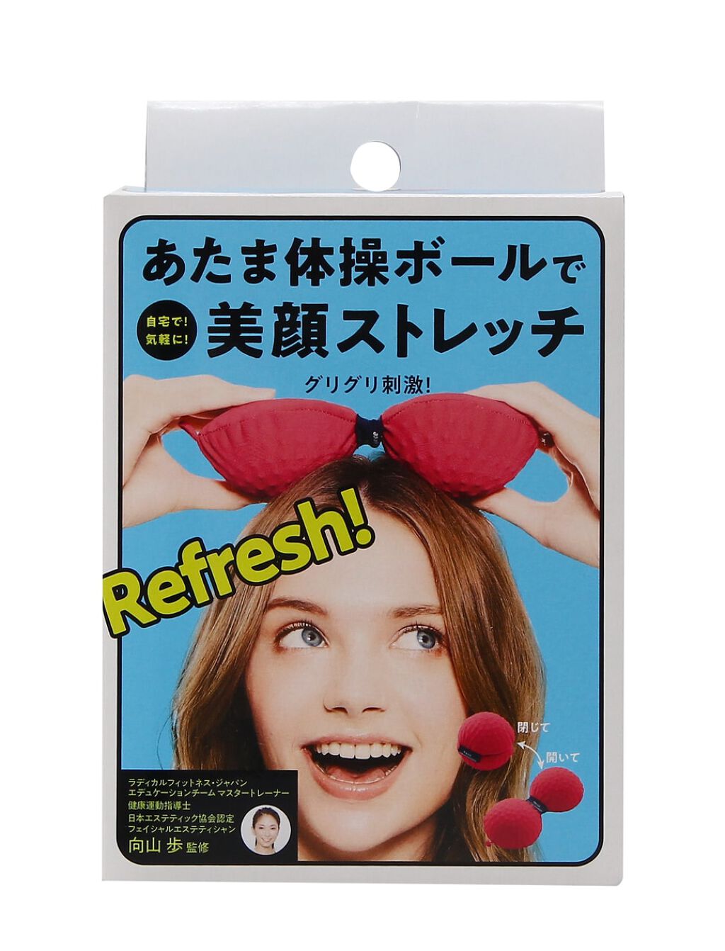 コジット あたま体操ボール