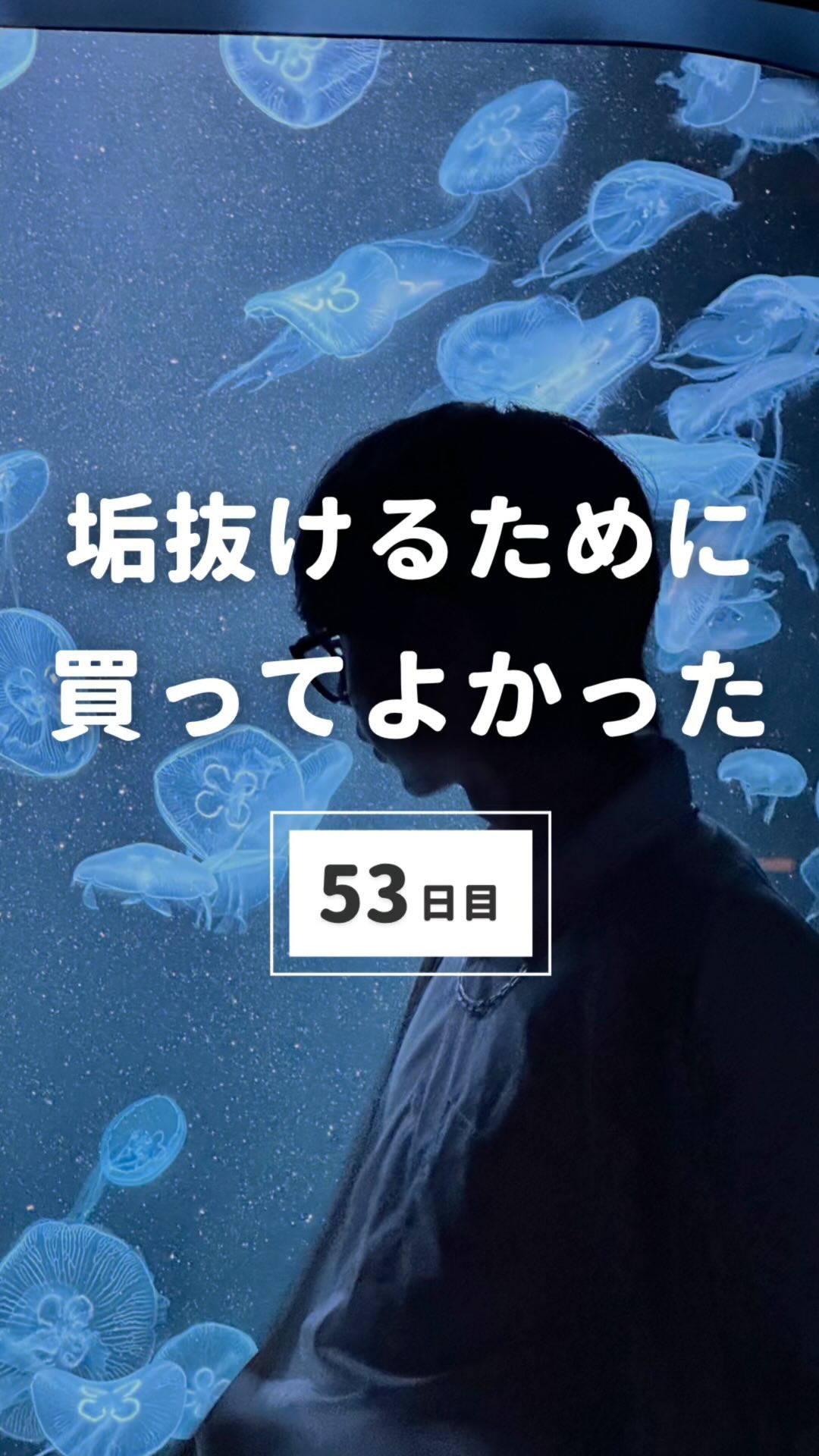 100日後に彼女を惚れ直させる男
→@maeken1130

【53/100日目】

かっこよくなるために
何を買うべきか分からないですよね🤔💭

そこで、今回は自分磨き歴6年目の僕が
かっこよくなるために買ってよかったものを
3つ厳選