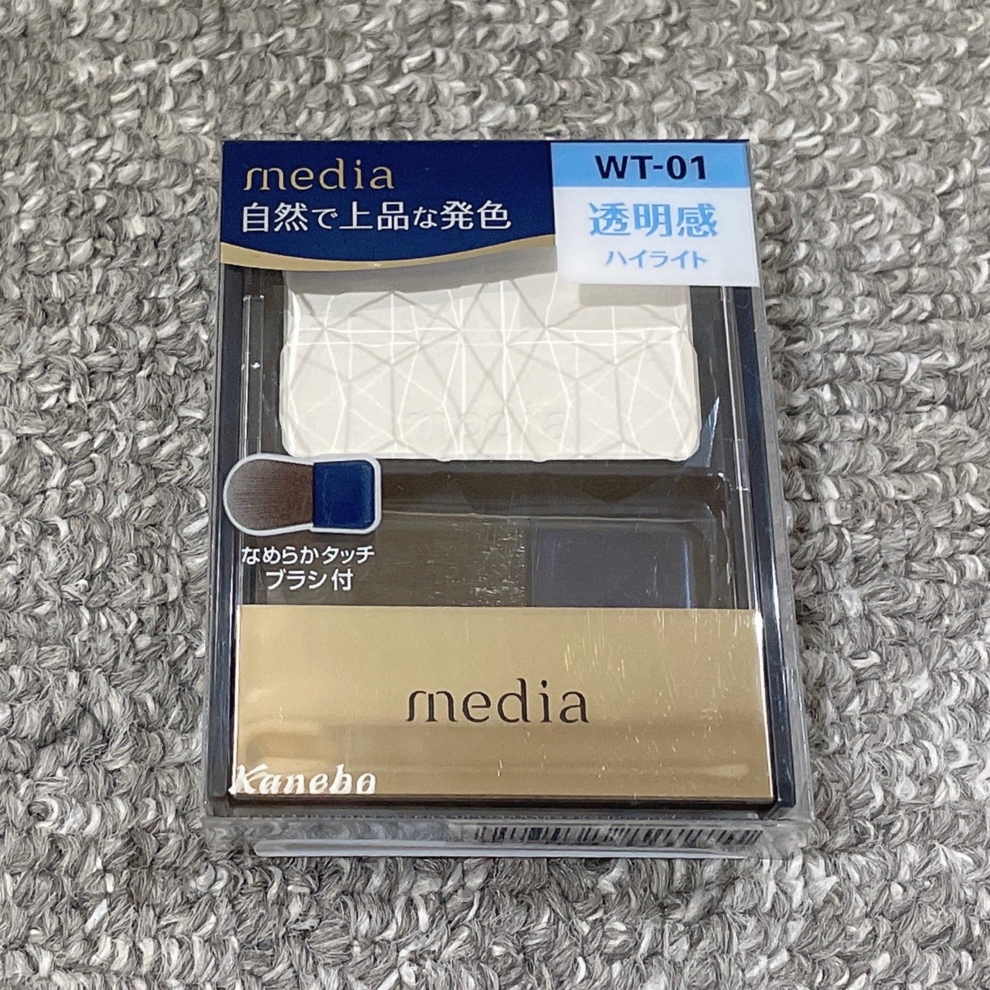 ブライトアップチークN/media/パウダーチークを使ったクチコミ(1枚目)