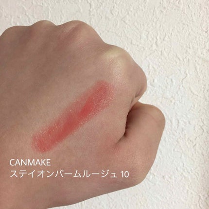 ステイオンバームルージュ/キャンメイク/口紅を使ったクチコミ(2枚目)