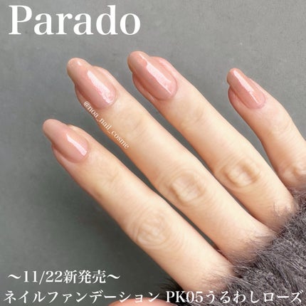 ネイルファンデーション/パラドゥ/マニキュアを使ったクチコミ(3枚目)