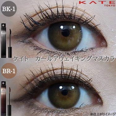 KATE様のPR案件としての投稿です

【ケイト　カールアウェイキングマスカラ】

COLOR：ブラック / ブラウン
全4色（内 数量限定 新色2色）

短いまつ毛や、まぶたに隠れたまつ毛を根こそぎキ