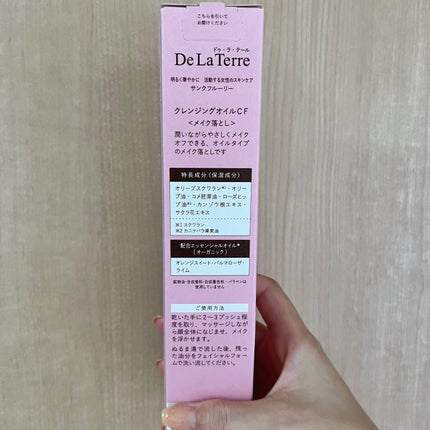 クレンジングオイル CF/De La Terre (ドゥ・ラ・テール)/オイルクレンジングを使ったクチコミ(3枚目)