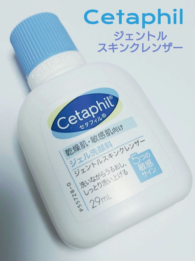 ジェントルスキンクレンザー/セタフィル/その他洗顔料を使ったクチコミ(1枚目)