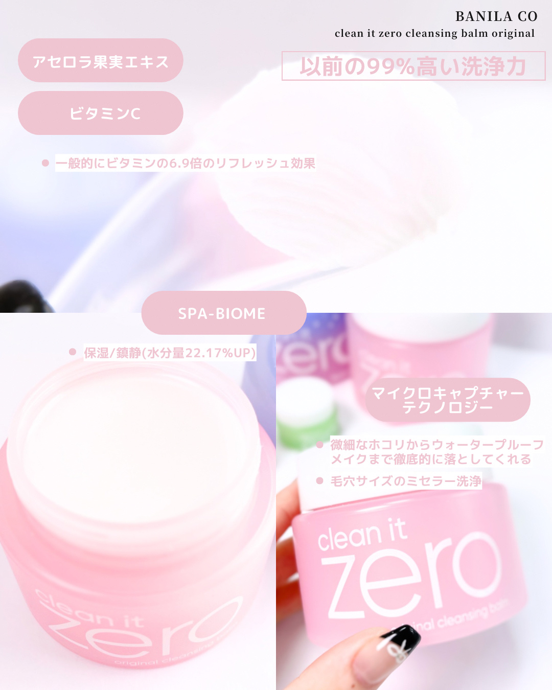 クリーンイットゼロ クレンジングバーム オリジナル/BANILA CO/クレンジングバームを使ったクチコミ（3枚目）