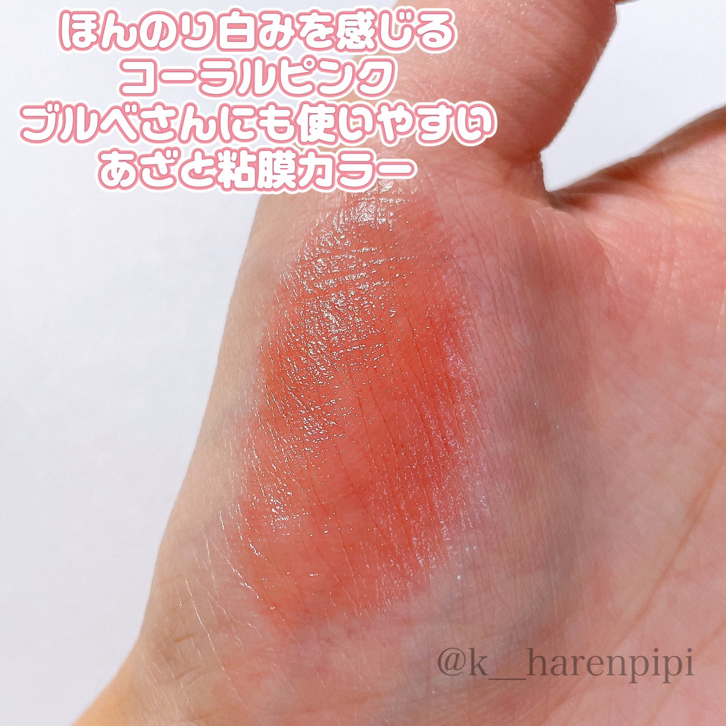 グロウフォンデュリップ/CEZANNE/口紅・グロス・リップライナー・リップケアを使ったクチコミ(4枚目)