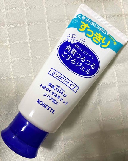 ロゼットゴマージュ/ロゼット/ピーリングを使ったクチコミ(1枚目)