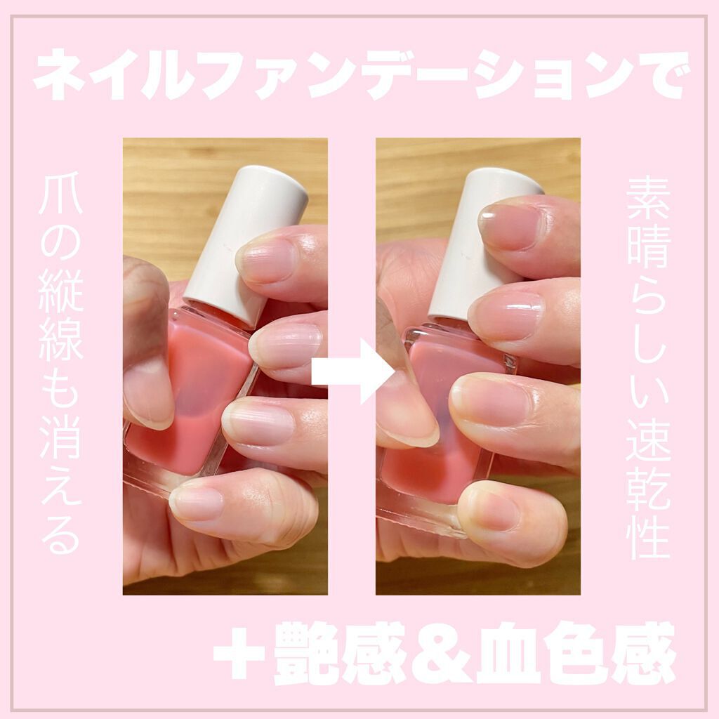 ネイルファンデーション/パラドゥ/マニキュアを使ったクチコミ(1枚目)