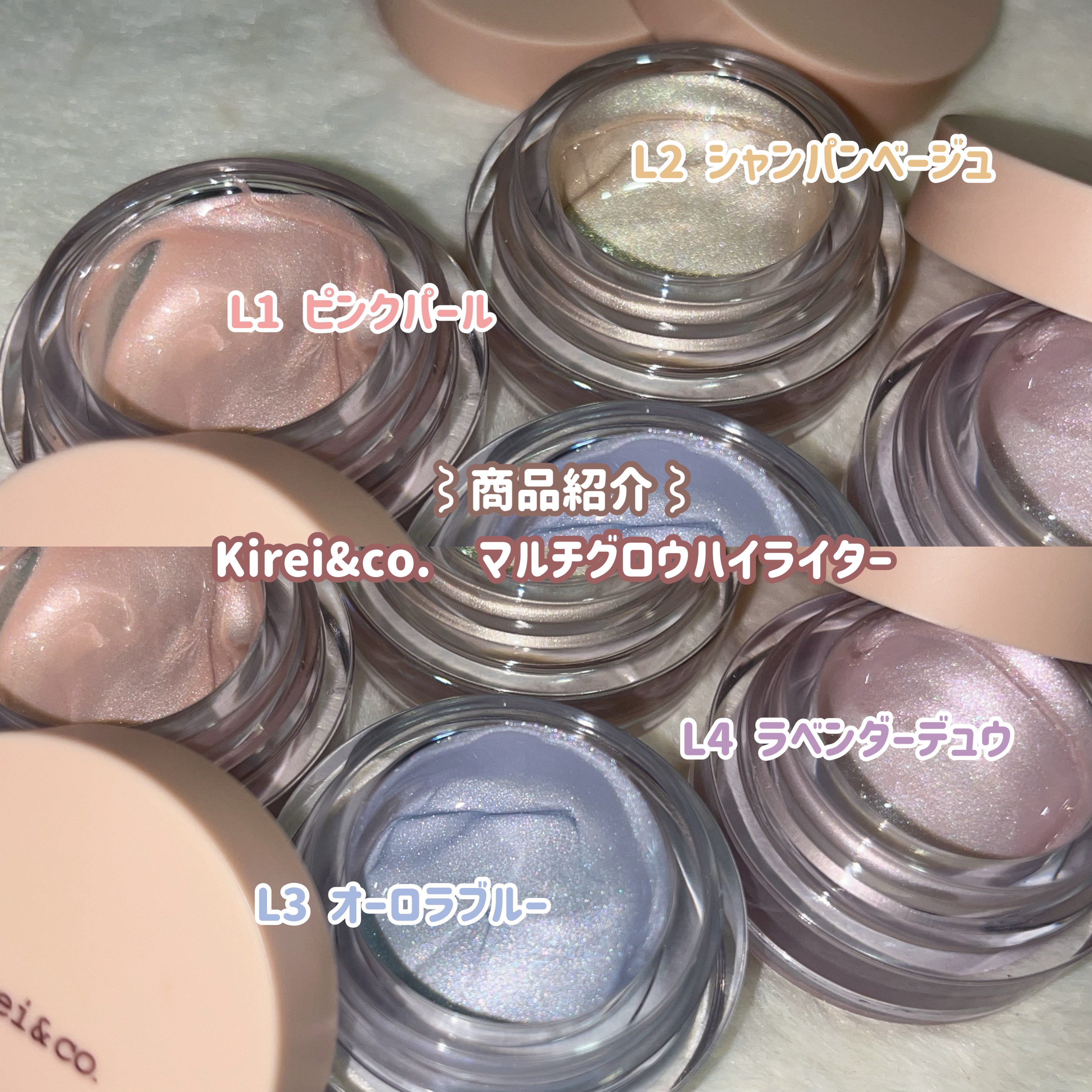 マルチグロウハイライター L3 オーロラブルー/Kirei&co./クリームハイライトを使ったクチコミ（2枚目）