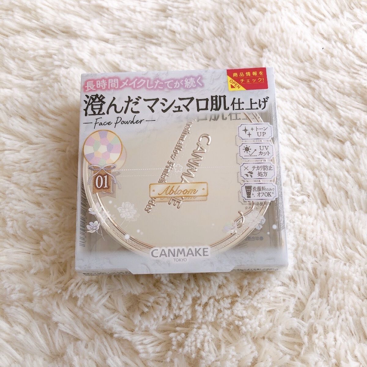 マシュマロフィニッシュパウダー　～Abloom～/キャンメイク/プレストパウダーを使ったクチコミ（1枚目）