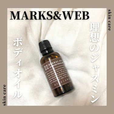 ハーバルオイル ジャスミン／スクワラン/MARKS&WEB/ボディオイルを使ったクチコミ（1枚目）