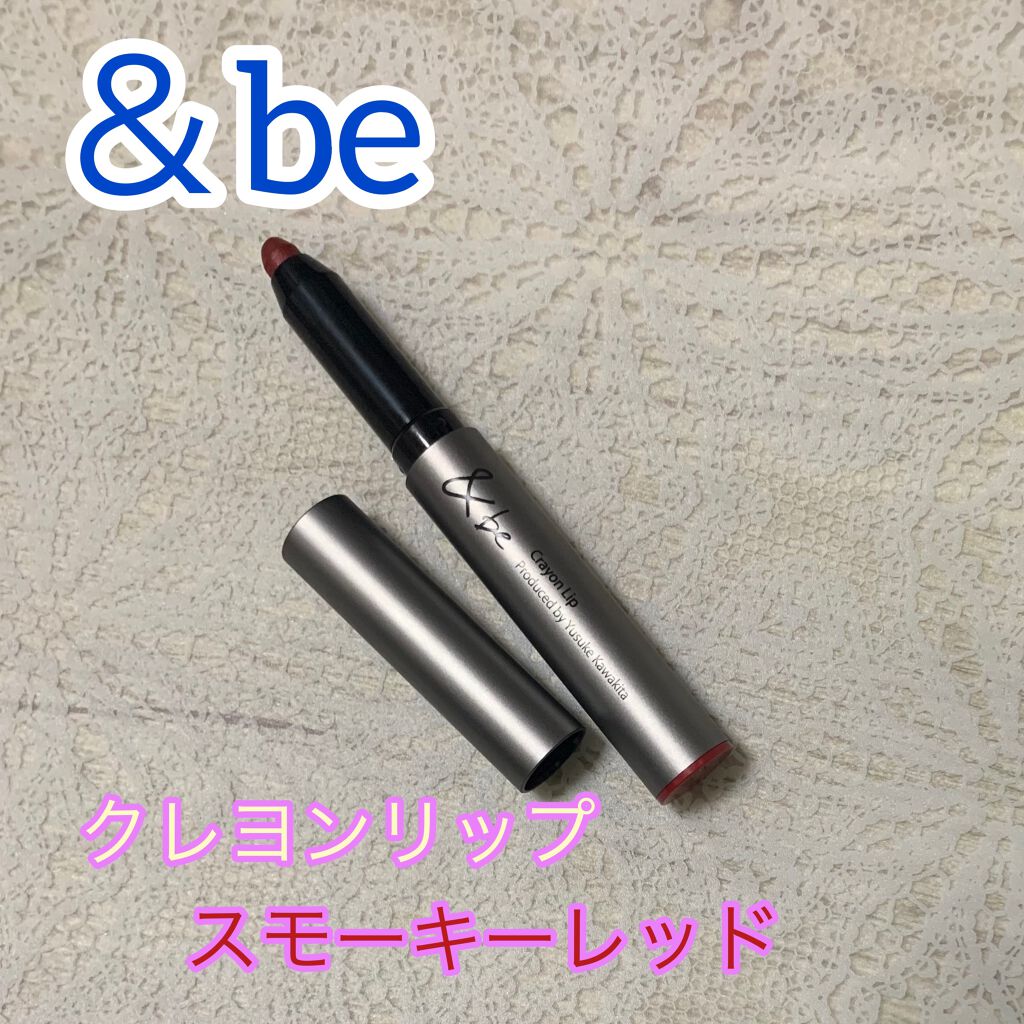 クレヨンリップ/&be/口紅を使ったクチコミ(1枚目)