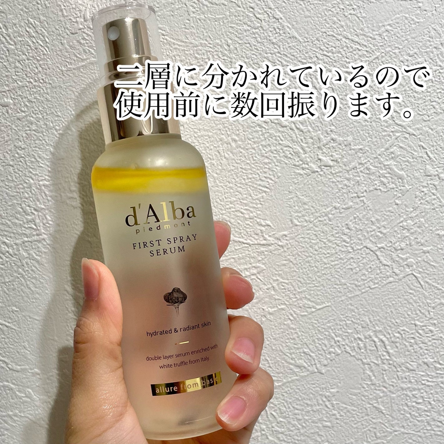 ダルバ ホワイトトリュフファーストスプレーセラム/ダルバ/ミスト状化粧水を使ったクチコミ(2枚目)
