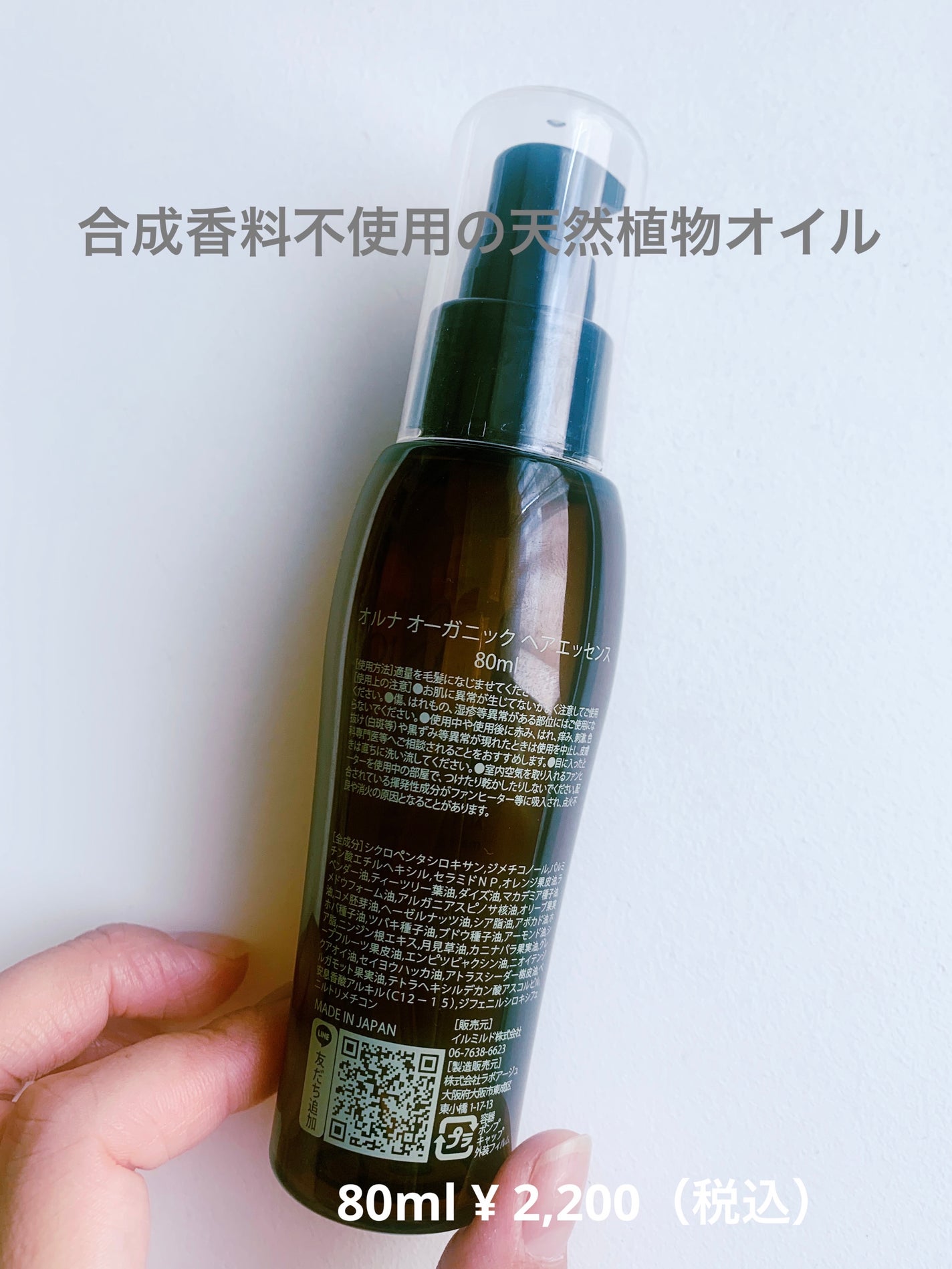 ヘアエッセンス/ALLNA ORGANIC/ヘアオイルを使ったクチコミ(3枚目)