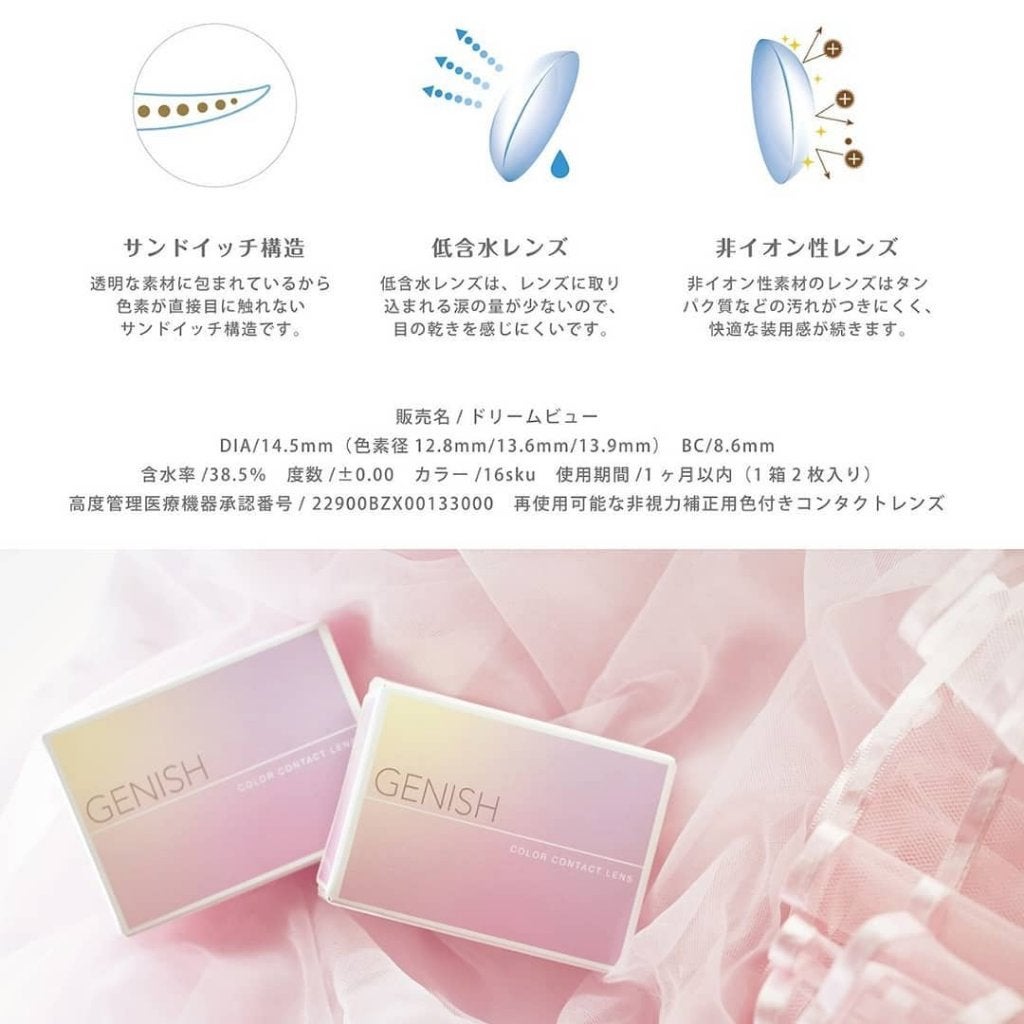 GENISH/株式会社ビューフロンティア/カラーコンタクトレンズを使ったクチコミ(5枚目)