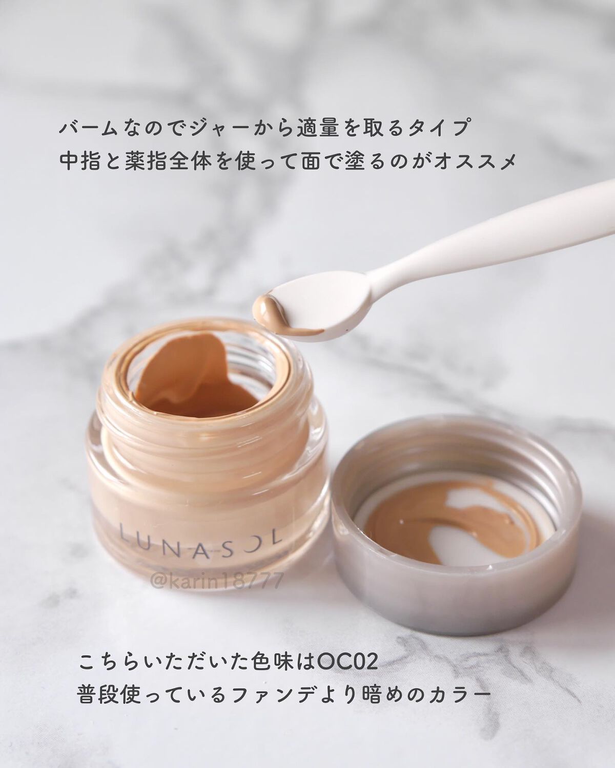 グロウイングシームレスバームEX/LUNASOL/クリーム・エマルジョンファンデーションを使ったクチコミ（3枚目）