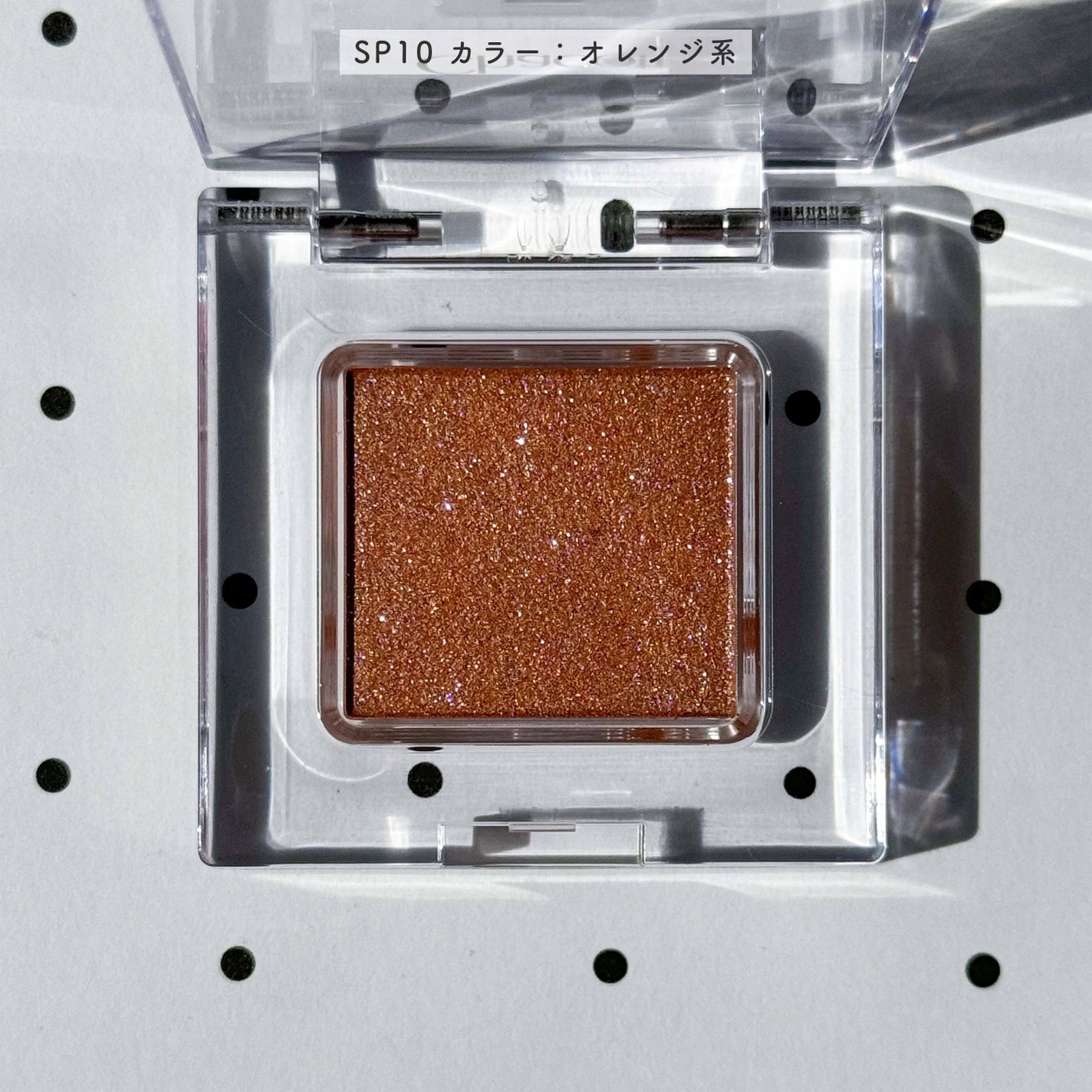 マルチカラーバリエーション スパークル/チャコット・コスメティクス/単色アイシャドウを使ったクチコミ(7枚目)