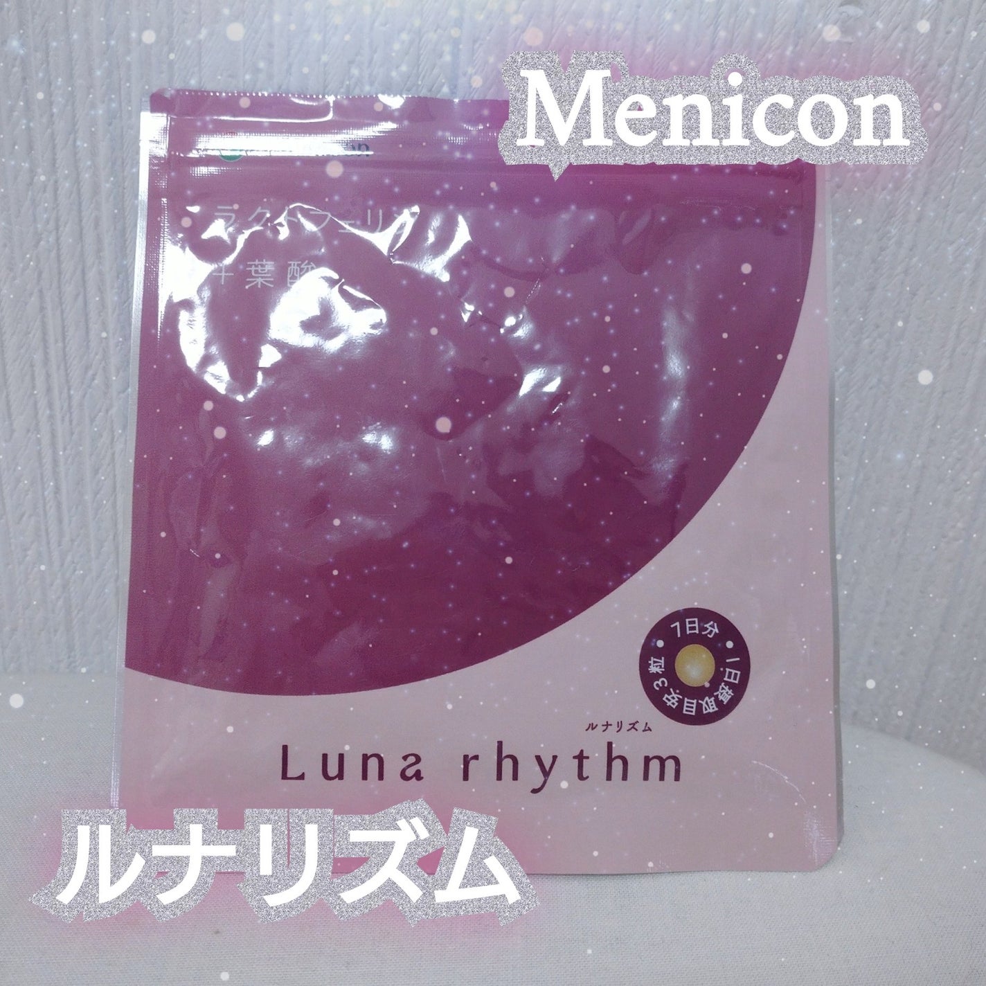 ルナリズム ラクトフェリン+葉酸/メニコン/美容サプリメントを使ったクチコミ(1枚目)