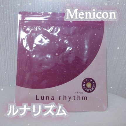 ルナリズム ラクトフェリン+葉酸/メニコン/美容サプリメントを使ったクチコミ(1枚目)