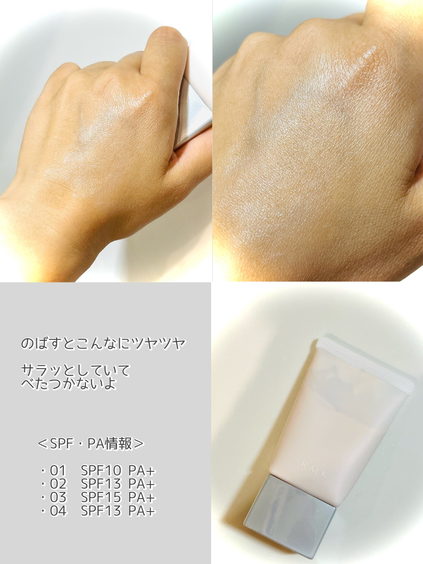 ベーシック コントロールカラー N/RMK/化粧下地を使ったクチコミ(4枚目)