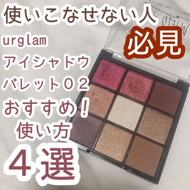 UR GLAM　BLOOMING EYE COLOR PALETTE/U R GLAM/アイシャドウパレットを使ったクチコミ（1枚目）