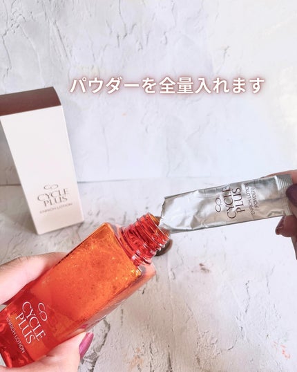 エンリッチ ローション/サイクルプラス/化粧水を使ったクチコミ(3枚目)