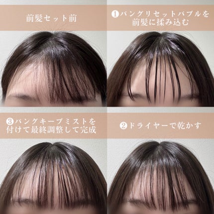 バングリセットバブル/mmstyllle/ヘアムースを使ったクチコミ(4枚目)