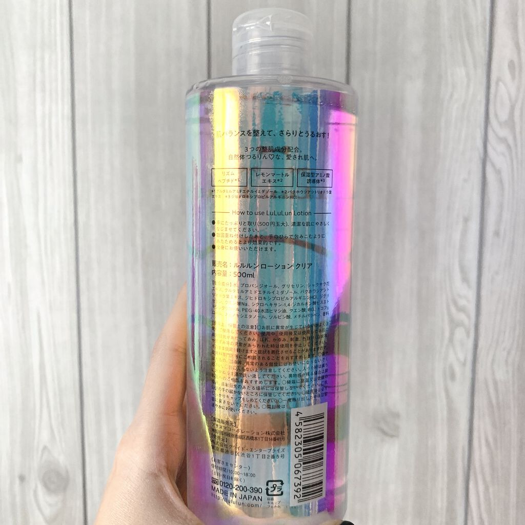 ルルルンローション クリア/ルルルン/化粧水を使ったクチコミ（2枚目）
