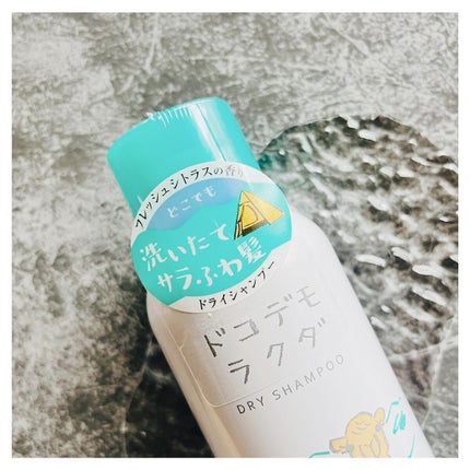 ドライシャンプー/ドコデモラクダ/ヘアミストを使ったクチコミ(3枚目)