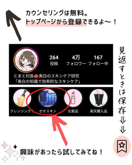 とまと村長@化粧品研究者 on LIPS 「化粧品会社のとまと村長です。今日は皆が気になってるゼオスキンや..」(9枚目)