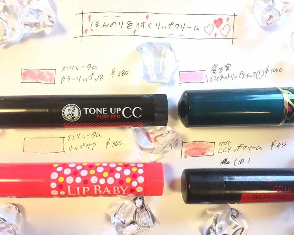 CCリップクリームN/KATE/リップケアを使ったクチコミ(1枚目)