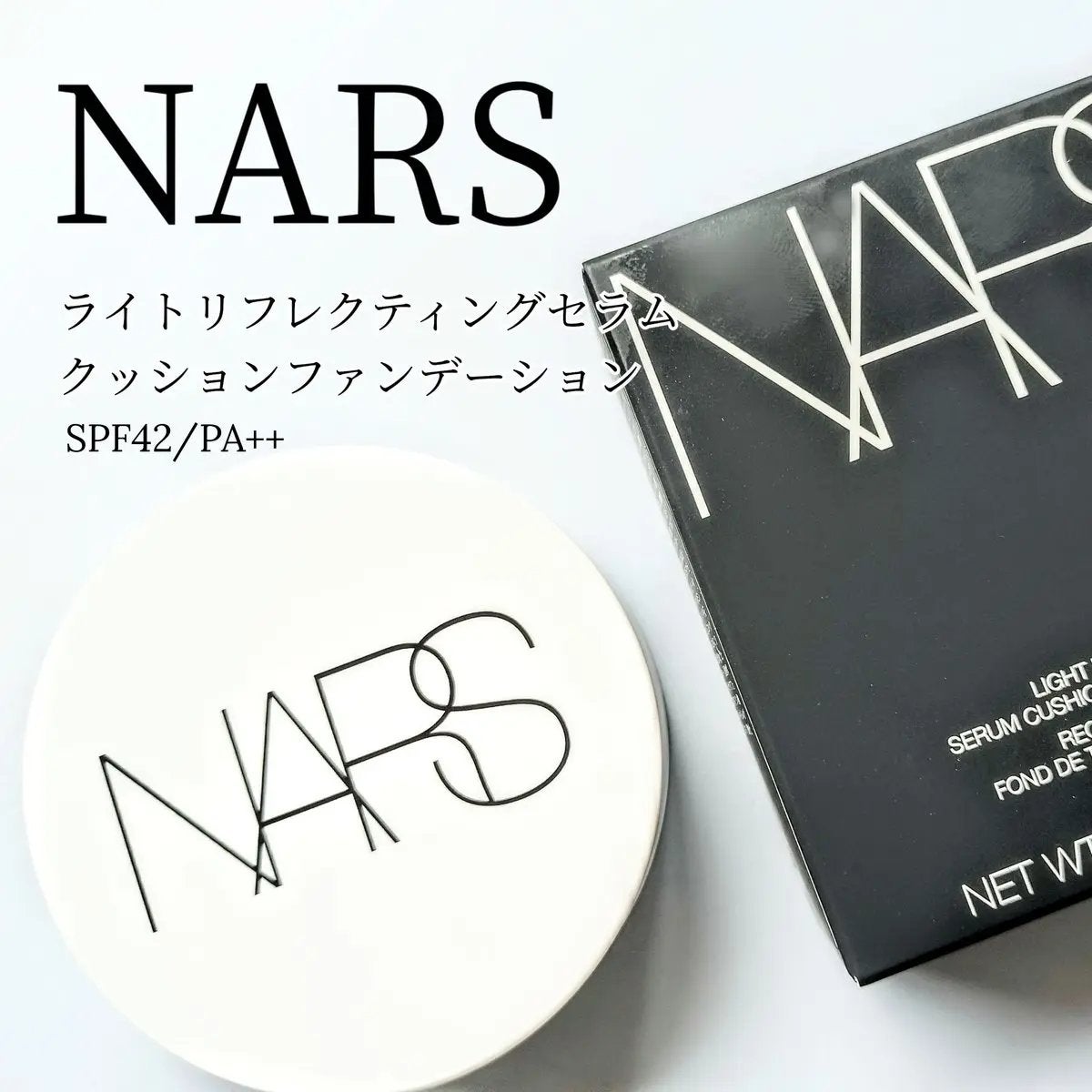 NARS ライトリフレクティング セラムクッション ファンデーション/NARS/クッションファンデーションを使ったクチコミ(1枚目)