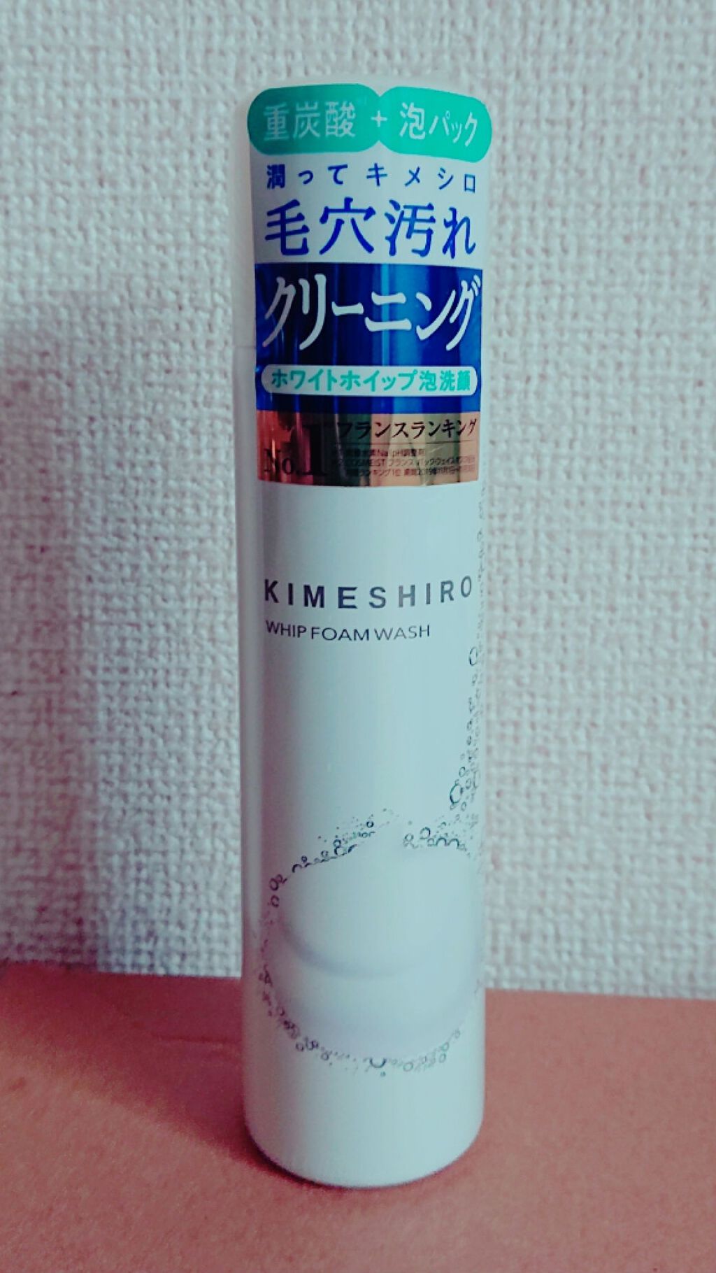 ホイップフォーム ウォッシュ/KIMESHIRO/泡洗顔を使ったクチコミ（1枚目）