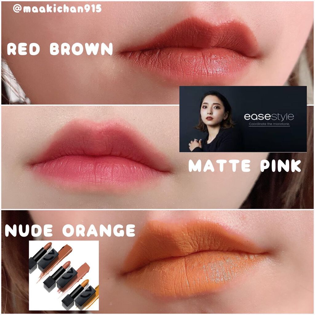 まあき on LIPS 「easestyle@easestyle.shopマットリップ..」(1枚目)