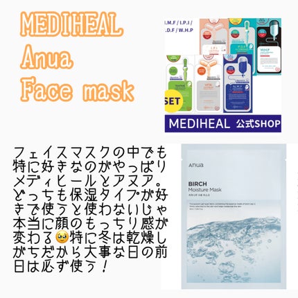 N.M.FアクアアンプルマスクJEX/MEDIHEAL/シートマスク・パックを使ったクチコミ(5枚目)