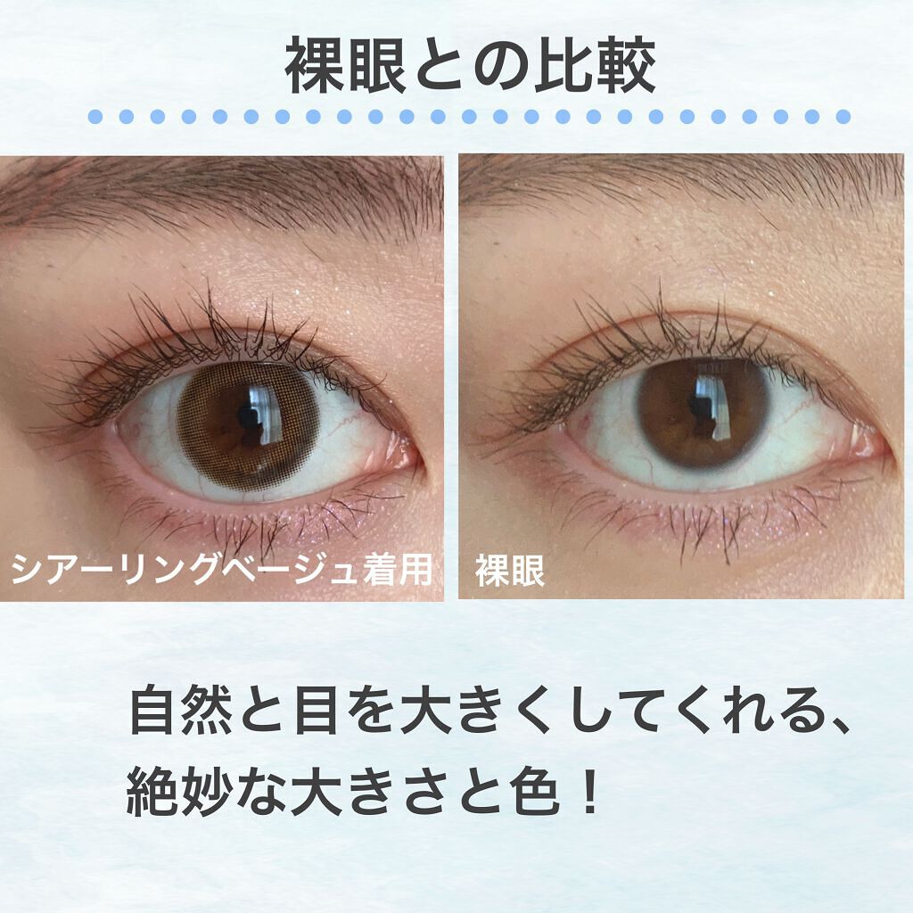 ラルム シリコーンハイドロゲル ダブルモイストUV ワンデー/LARME/カラーコンタクトレンズを使ったクチコミ(3枚目)