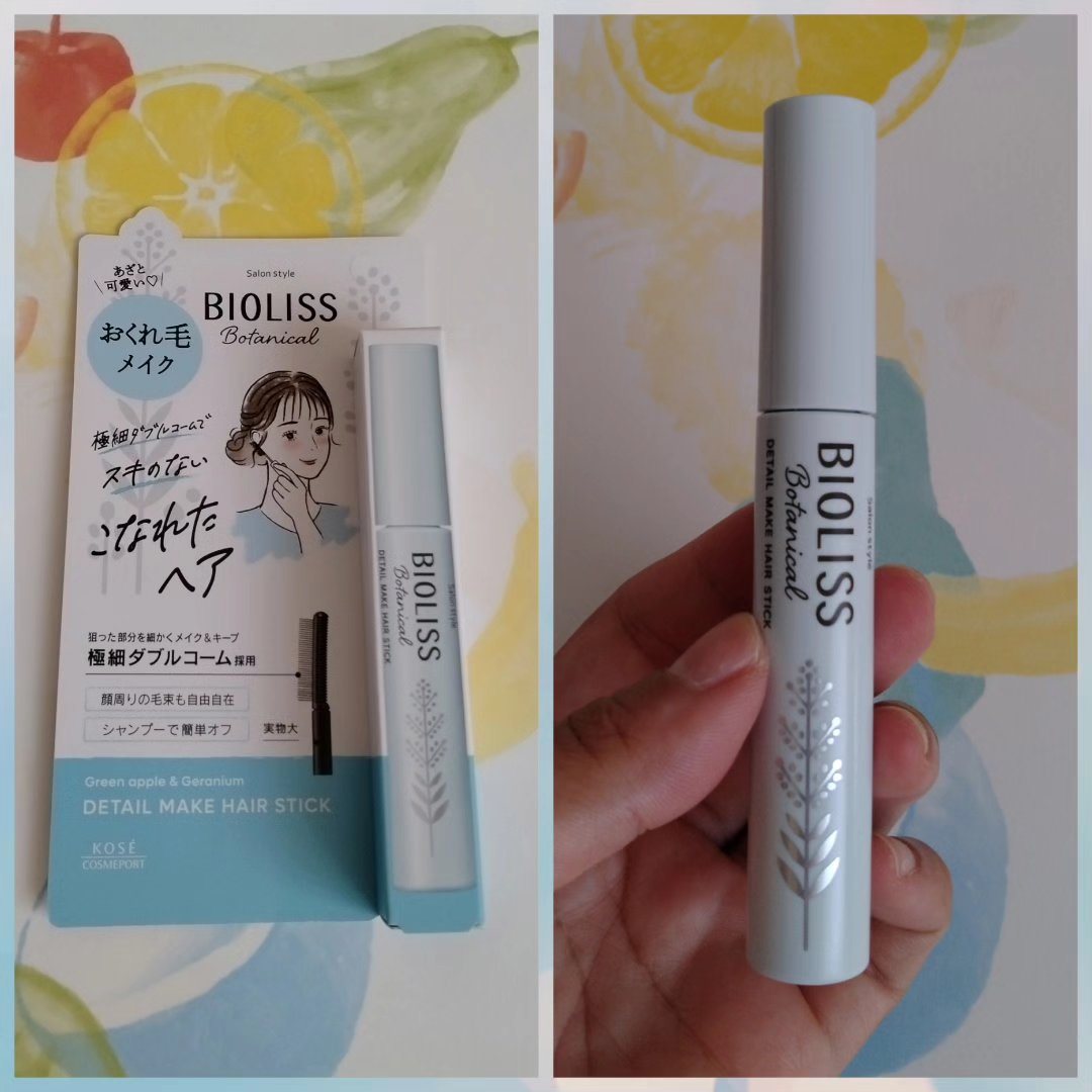 ボタニカル おくれ毛メイク ヘアスティック/SSビオリス/ヘアジェルを使ったクチコミ（1枚目）