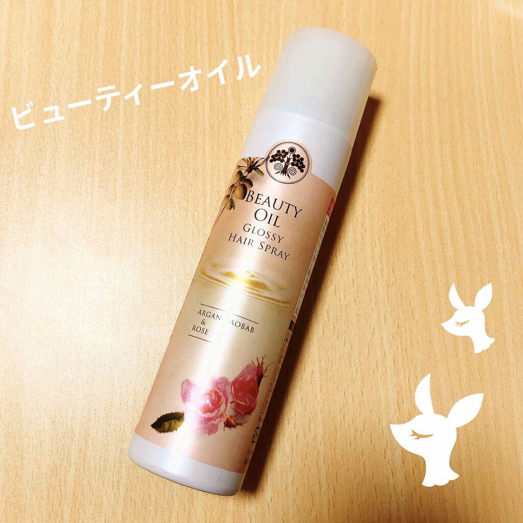 ビューティオイルグロッシーヘアスプレー/生活の木/ヘアオイルを使ったクチコミ(1枚目)