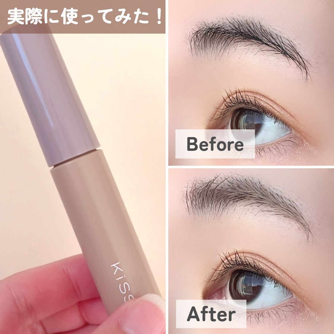 キス うす眉メーカー/KiSS/眉マスカラを使ったクチコミ(5枚目)