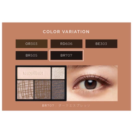 ドラマティックスタイリングアイズ/マキアージュ/アイシャドウパレットを使ったクチコミ(7枚目)
