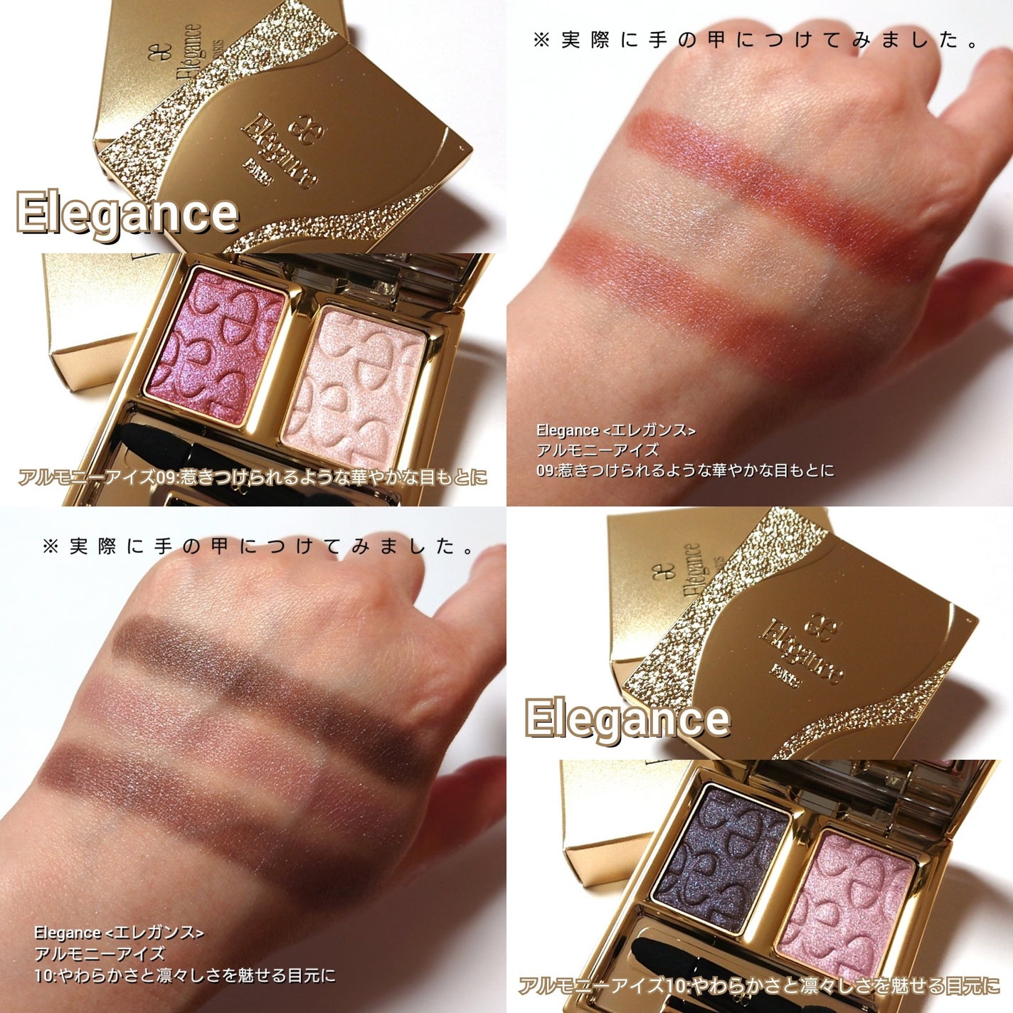 エレガンス アルモニーアイズ/Elégance/アイシャドウパレットを使ったクチコミ(8枚目)