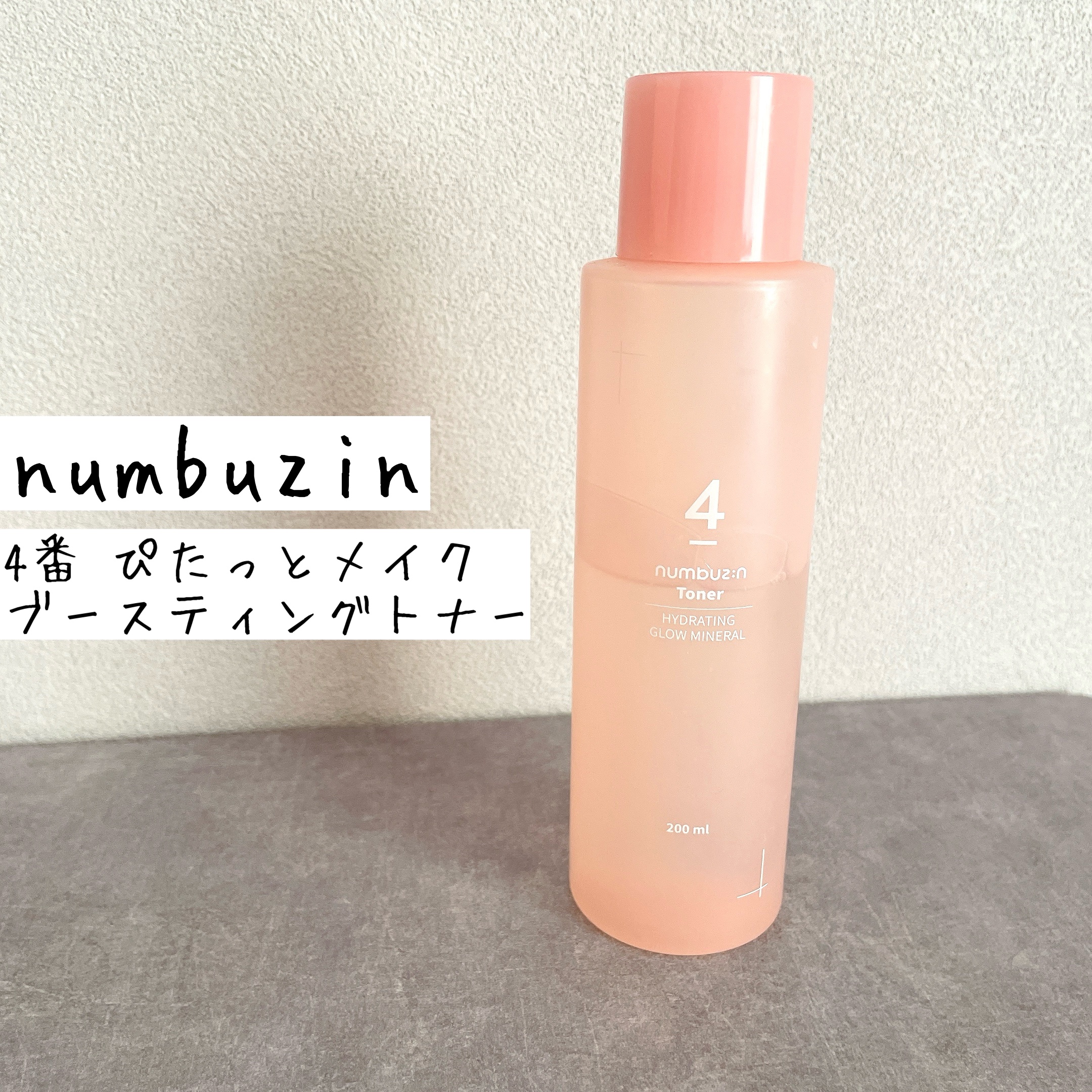 4番 ぴたっとメイクブースティングトナー/numbuzin/化粧水を使ったクチコミ（1枚目）