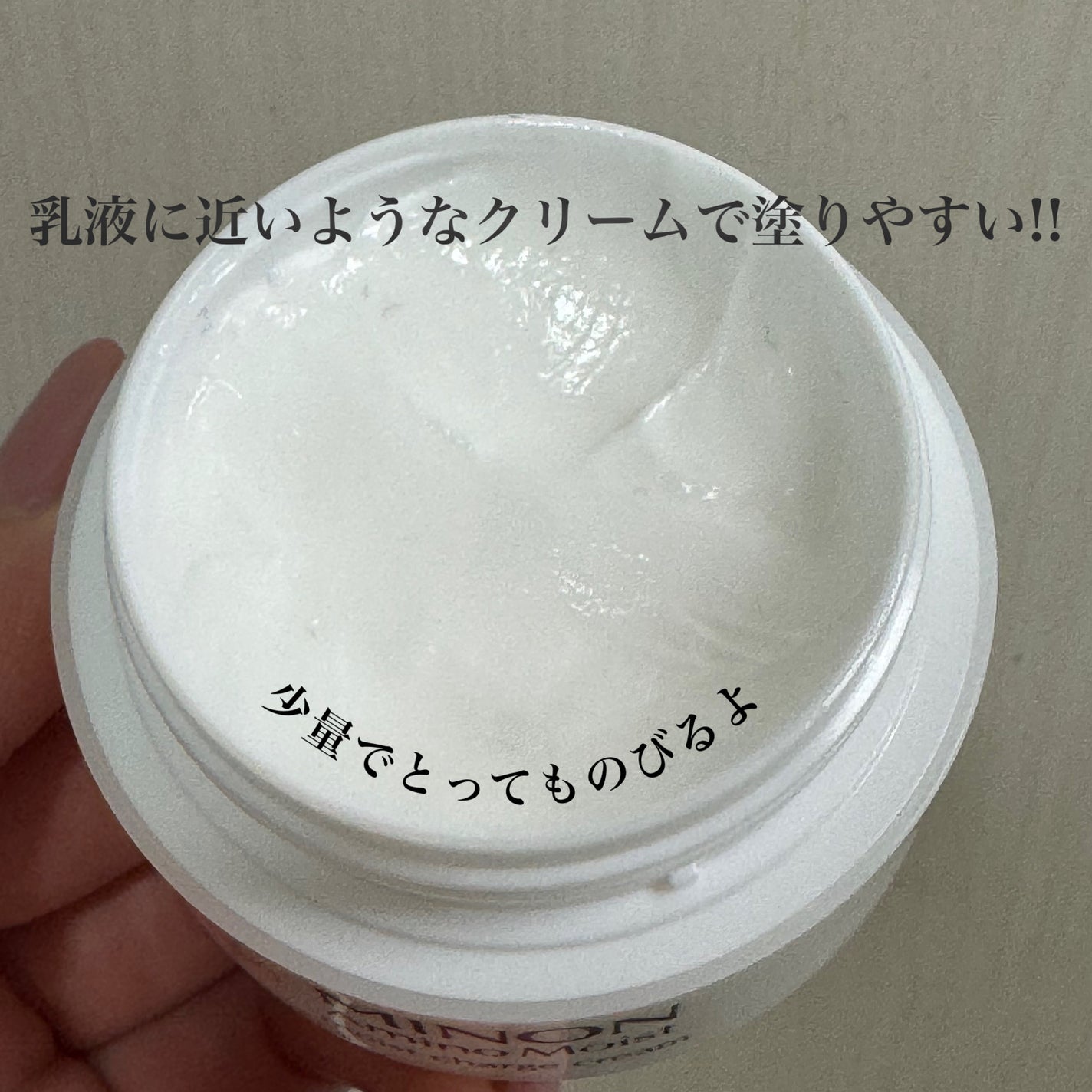 ミノン アミノモイスト モイストチャージ クリーム/ミノン/フェイスクリームを使ったクチコミ(2枚目)