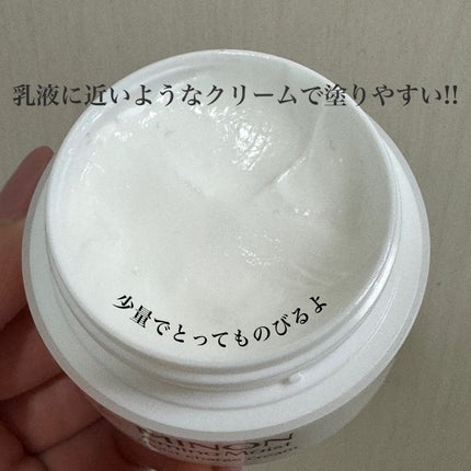 ミノン アミノモイスト モイストチャージ クリーム/ミノン/フェイスクリームを使ったクチコミ(2枚目)