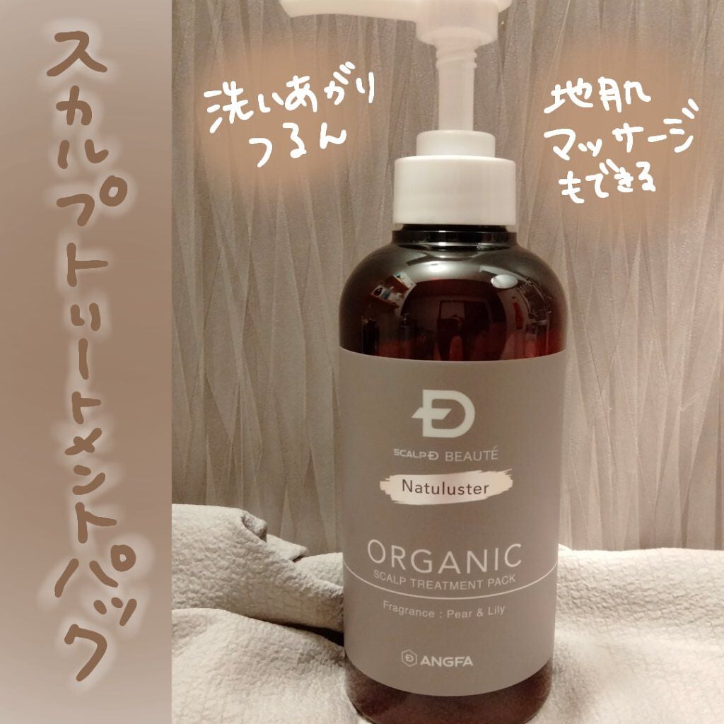 スカルプD ボーテ ナチュラスター スカルプシャンプー/トリートメントパック/アンファー(スカルプD)/シャンプー・コンディショナーを使ったクチコミ(1枚目)