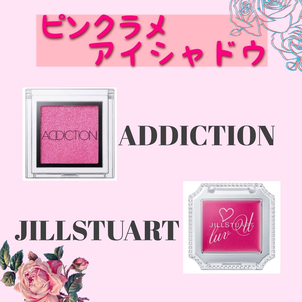 アディクション ザ アイシャドウ/ADDICTION/単色アイシャドウを使ったクチコミ（1枚目）