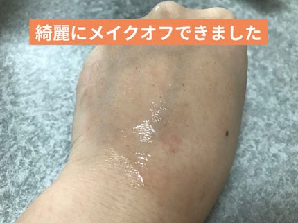 スキンケアクレンジング/パラドゥ/ミルククレンジングを使ったクチコミ(4枚目)