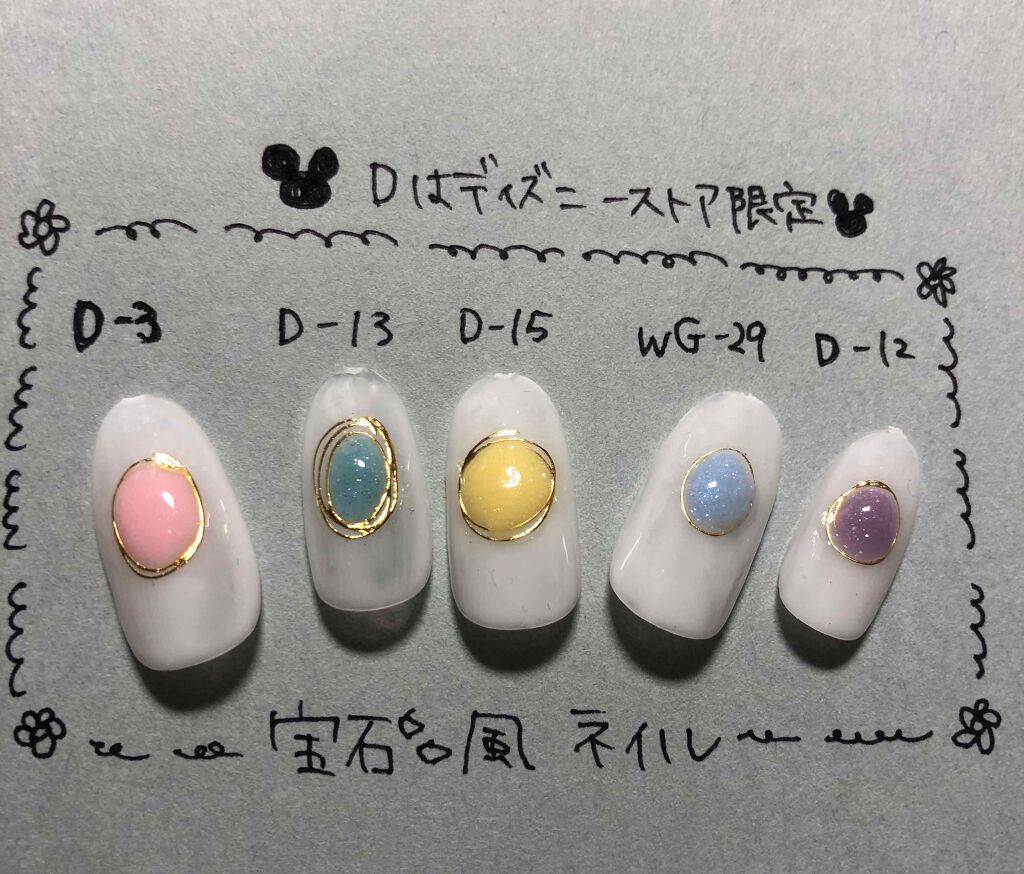 ウィークリージェル/HOMEI/ジェルネイルを使ったクチコミ（2枚目）