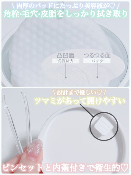 ゼロ毛穴パッド 2.0/MEDICUBE/トナーパッドを使ったクチコミ(4枚目)