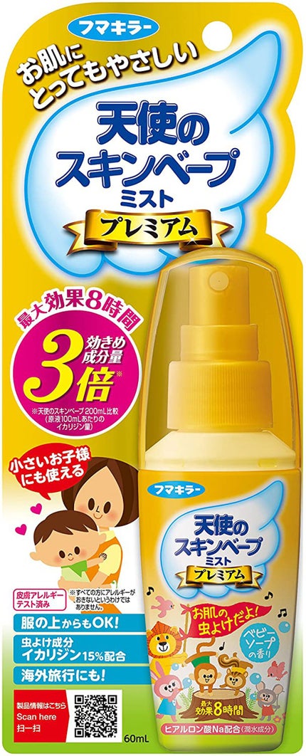 試してみた】天使のスキンベープミストプレミアム スキンベープ 試してみた】天使のスキンベープミストプレミアム スキンベープ